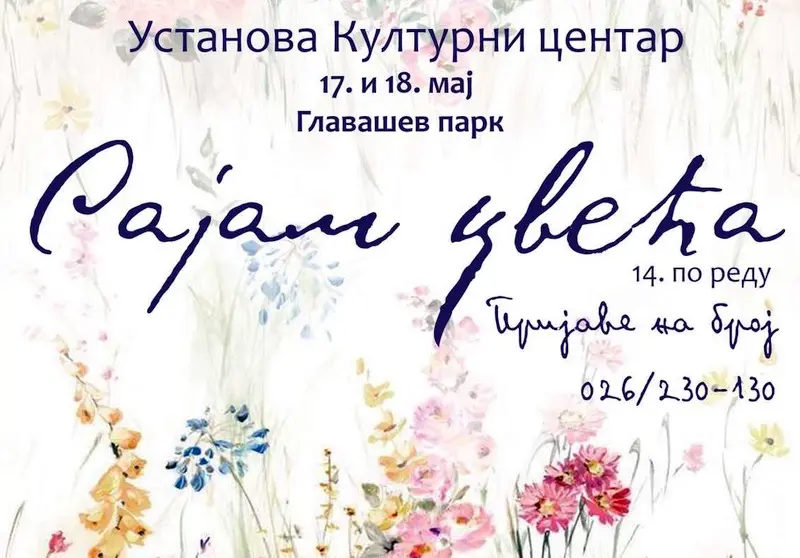 САЈАМ ЦВЕЋА У СМЕДЕРЕВСКОЈ ПАЛАНЦИ