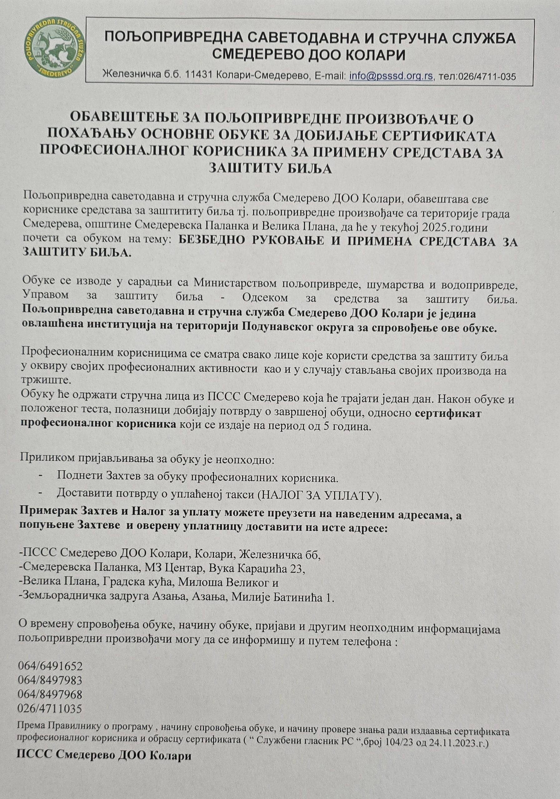 ОБАВЕШТЕЊЕ ЗА ПОЉОПРИВРЕДНЕ ПРОИЗВОЂАЧЕ О ПОХАЂАЊУ ОСНОВНЕ ОБУКЕ ЗА ДОБИЈАЊЕ СЕРТИФИКАТА ПРОФЕСИОНАЛНОГ КОРИСНИКА ЗА ПРИМЕНУ СРЕДСТАВА ЗА ЗАШТИТУ БИЉА