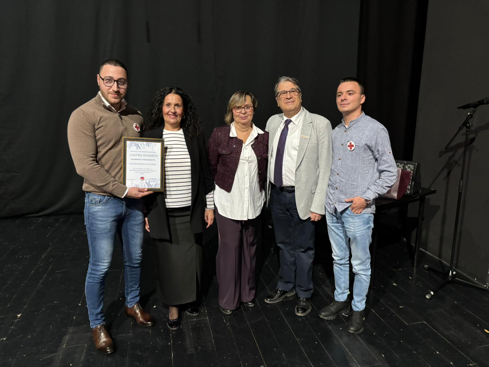 ПРИЗНАЊЕ “ШАМПИОН СОЛИДАРНОСТИ” ОПШТИНИ СМЕДЕРЕВСКА ПАЛНКА